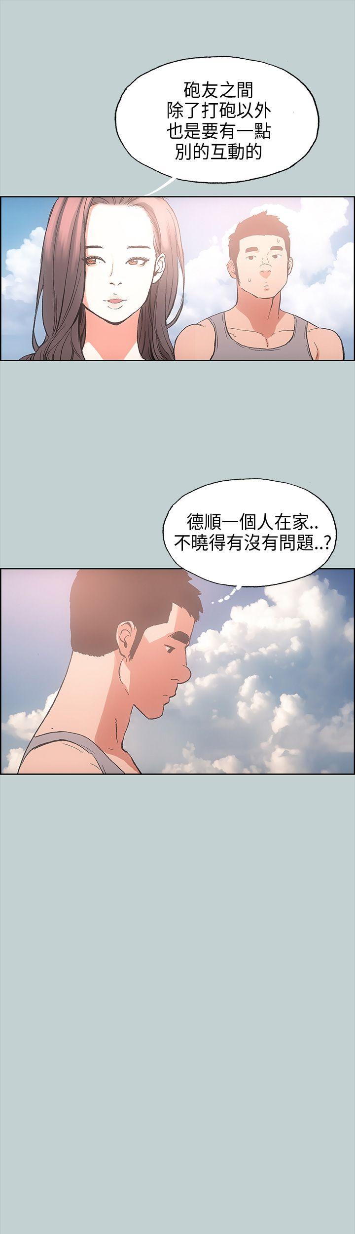 [韩国漫画] 愉快的旅行 剧情,巨乳大奶#[40P]-12