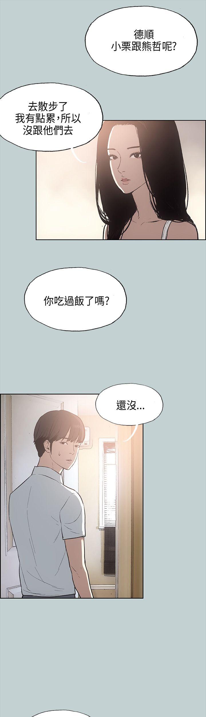 [韩国漫画] 愉快的旅行 剧情,巨乳大奶#[40P]-15