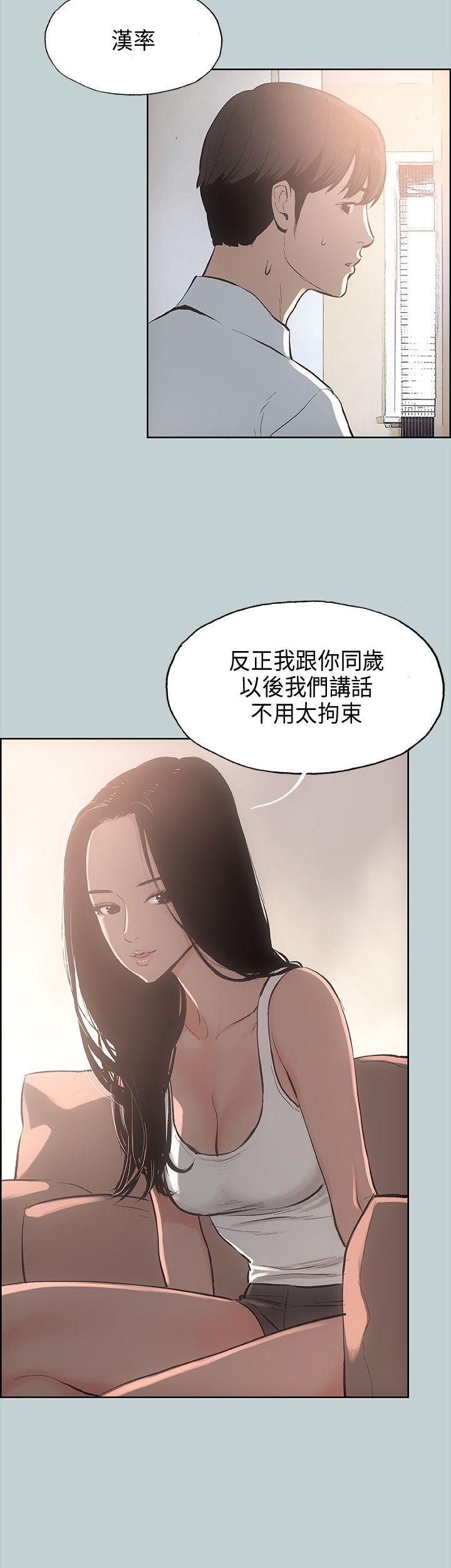 [韩国漫画] 愉快的旅行 剧情,巨乳大奶#[40P]-16