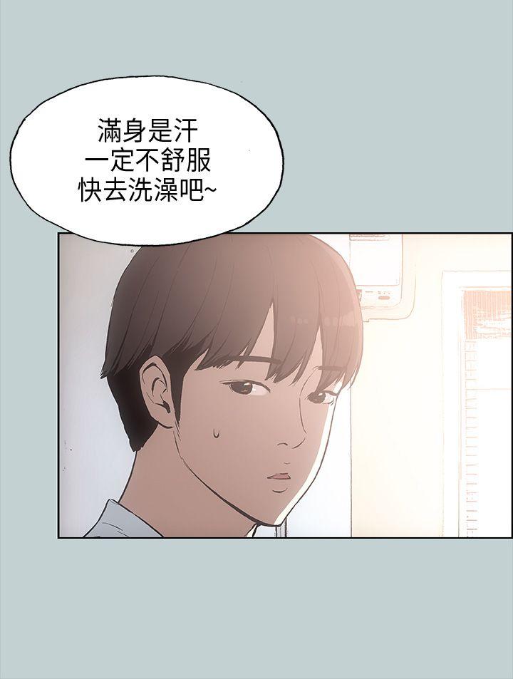 [韩国漫画] 愉快的旅行 剧情,巨乳大奶#[40P]-17
