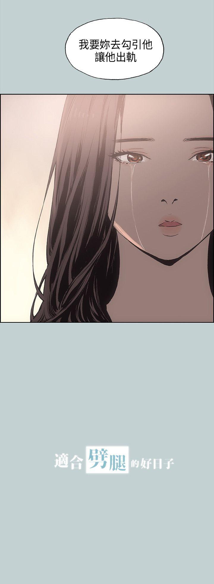 [韩国漫画] 愉快的旅行 剧情,巨乳大奶#[40P]-2