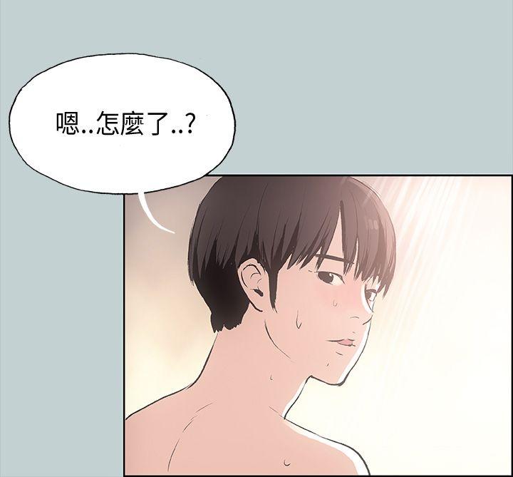 [韩国漫画] 愉快的旅行 剧情,巨乳大奶#[40P]-20