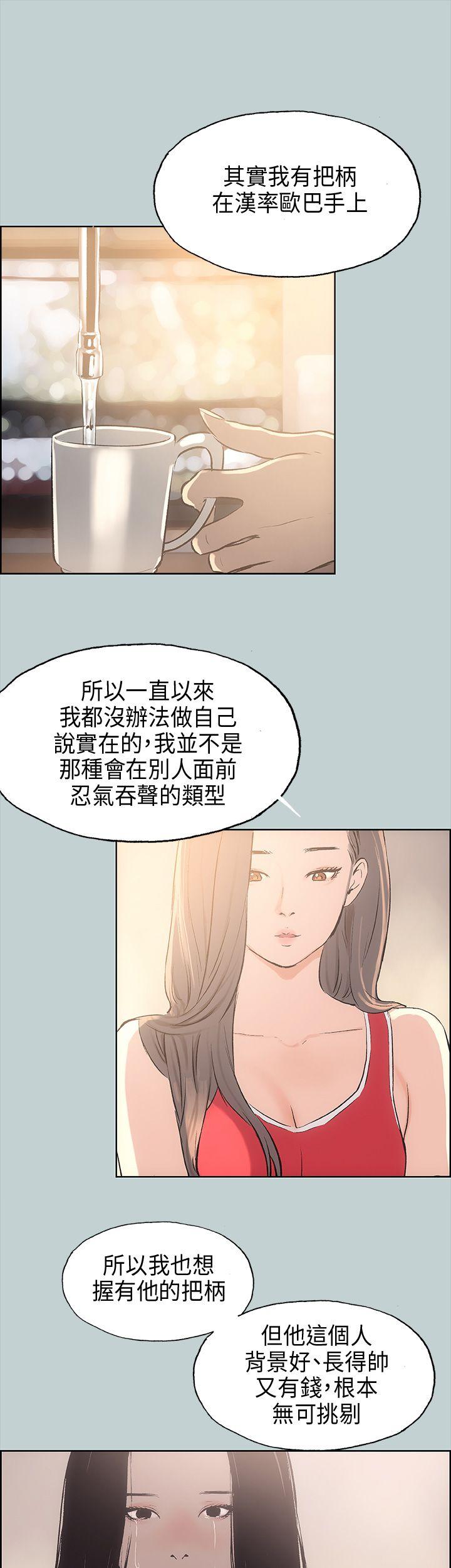 [韩国漫画] 愉快的旅行 剧情,巨乳大奶#[40P]-3