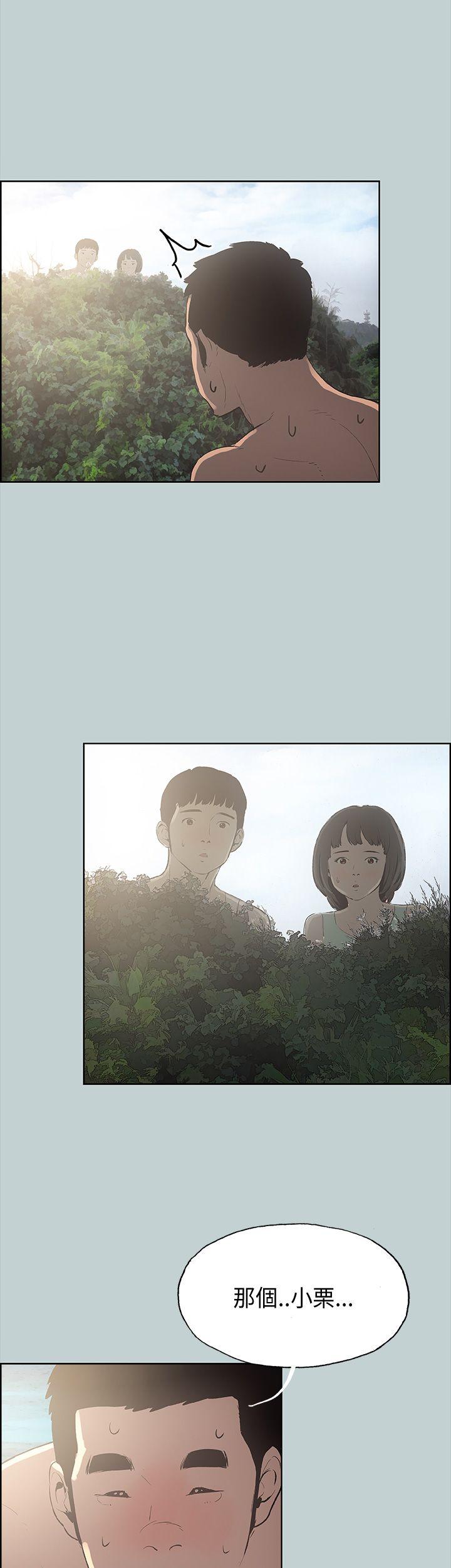 [韩国漫画] 愉快的旅行 剧情,巨乳大奶#[40P]-33