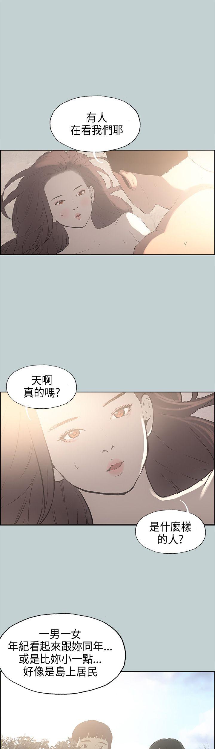 [韩国漫画] 愉快的旅行 剧情,巨乳大奶#[40P]-35