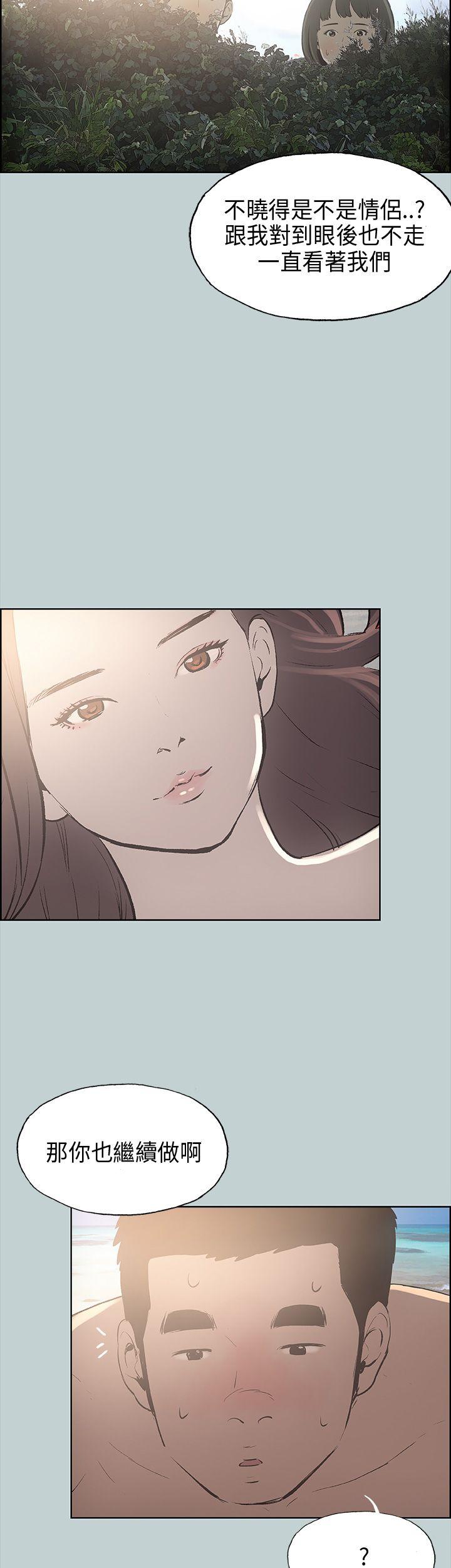 [韩国漫画] 愉快的旅行 剧情,巨乳大奶#[40P]-36