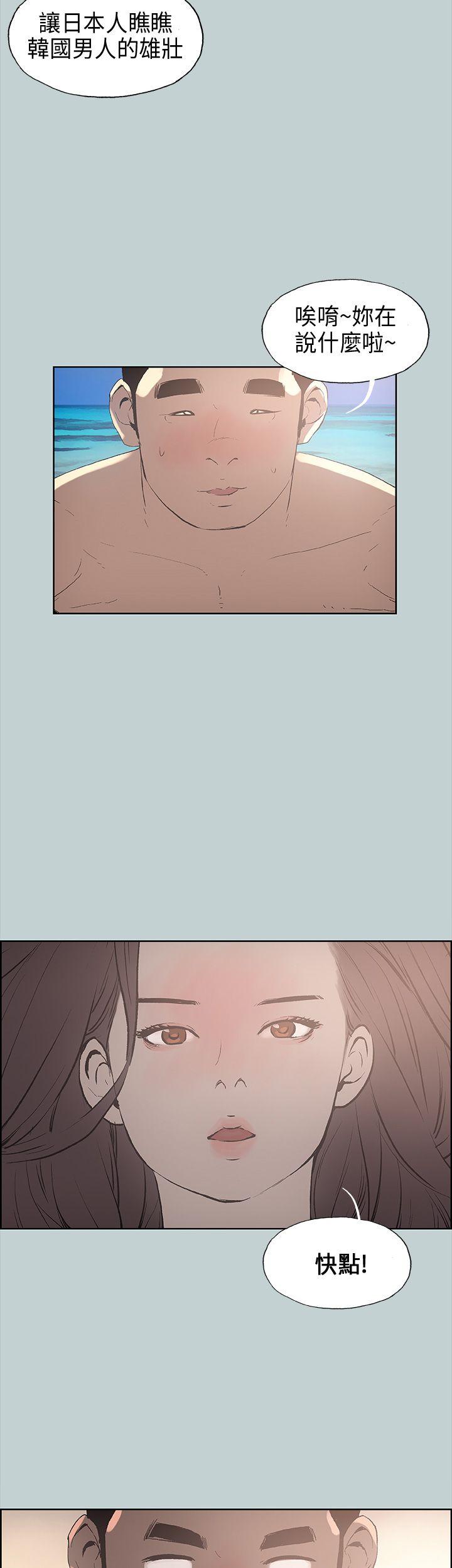 [韩国漫画] 愉快的旅行 剧情,巨乳大奶#[40P]-39