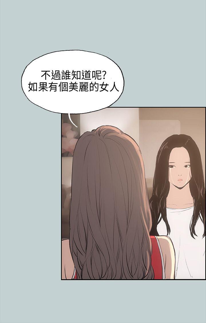 [韩国漫画] 愉快的旅行 剧情,巨乳大奶#[40P]-5