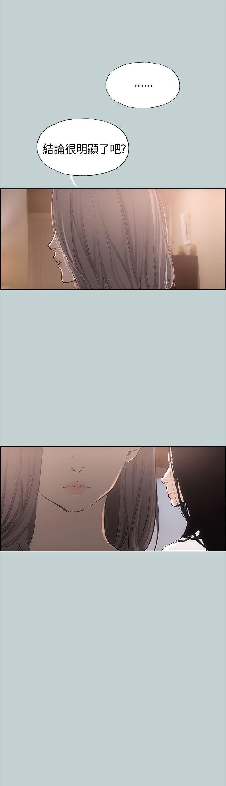 [韩国漫画] 愉快的旅行 剧情,巨乳大奶#[40P]-9