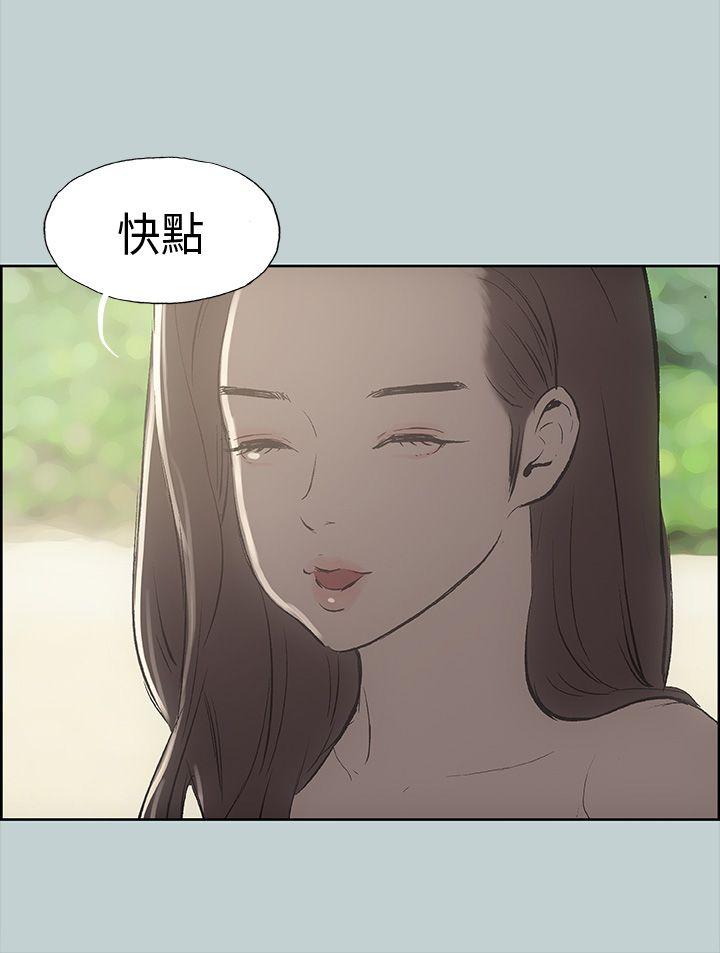 [韩国漫画] 愉快的旅行 剧情,巨乳大奶#[41P]-20