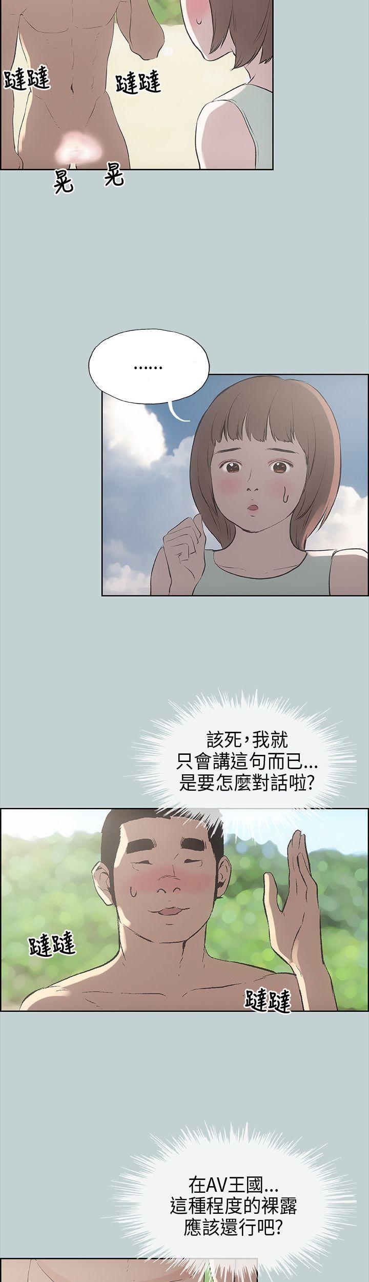 [韩国漫画] 愉快的旅行 剧情,巨乳大奶#[41P]-22