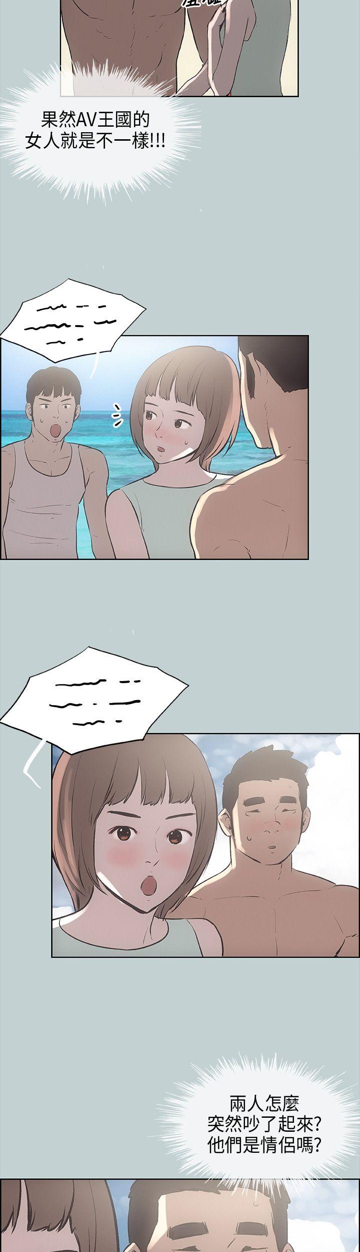 [韩国漫画] 愉快的旅行 剧情,巨乳大奶#[41P]-28
