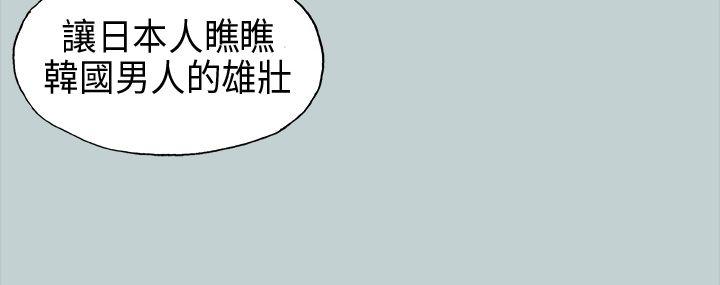 [韩国漫画] 愉快的旅行 剧情,巨乳大奶#[41P]-3
