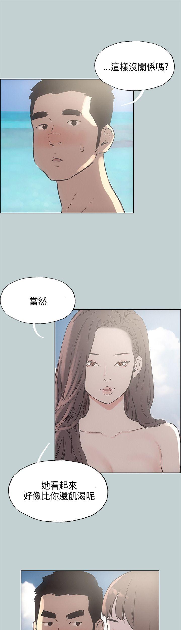 [韩国漫画] 愉快的旅行 剧情,巨乳大奶#[41P]-33