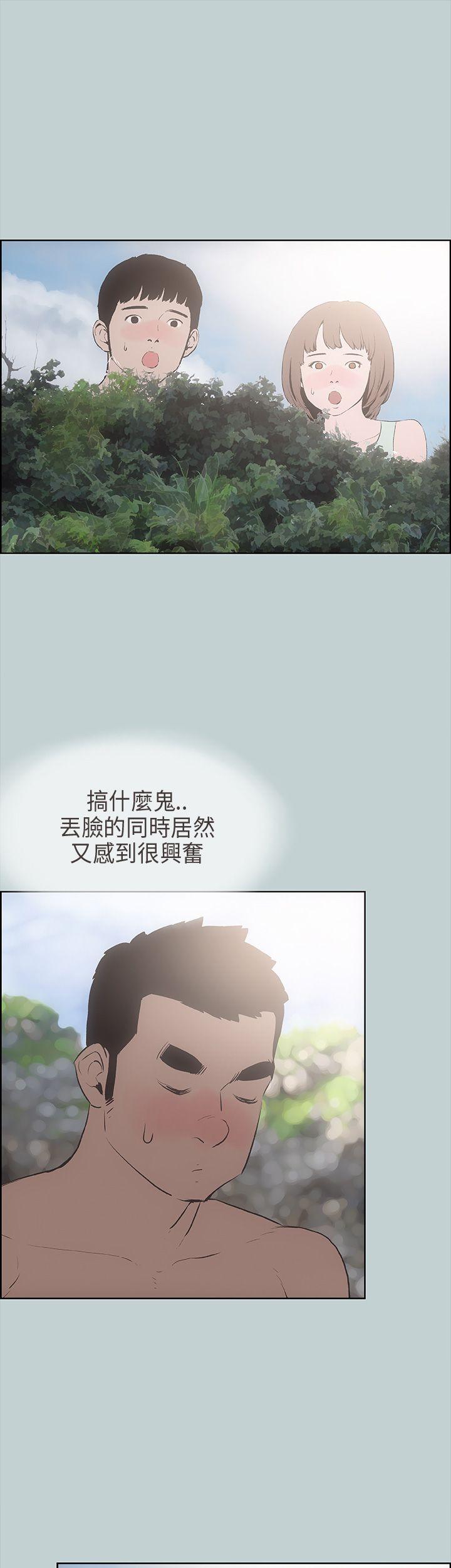 [韩国漫画] 愉快的旅行 剧情,巨乳大奶#[41P]-9