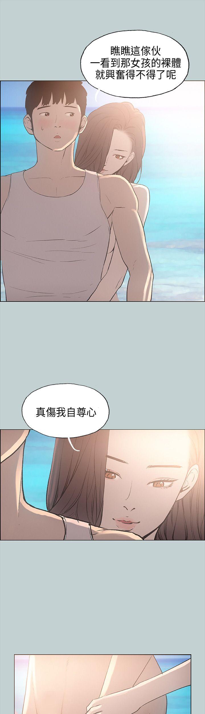 [韩国漫画] 愉快的旅行 剧情,巨乳大奶#[35P]-19
