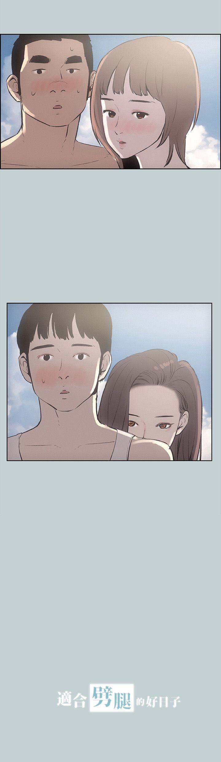 [韩国漫画] 愉快的旅行 剧情,巨乳大奶#[35P]-3