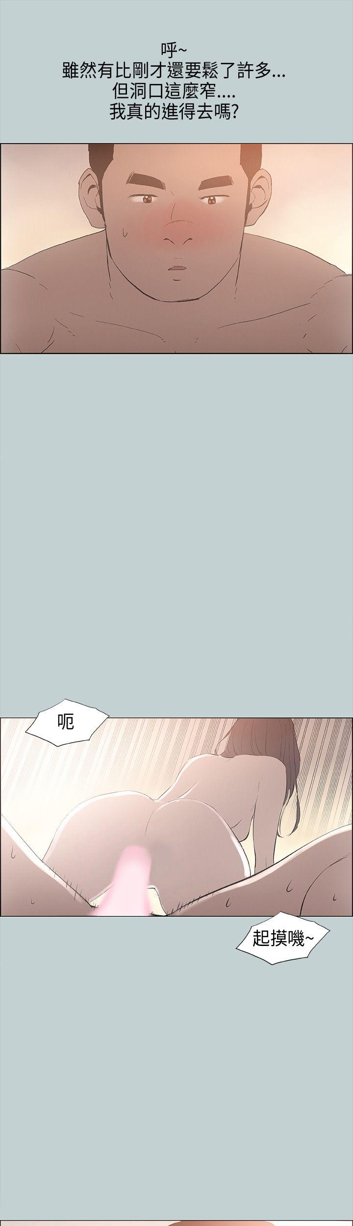 [韩国漫画] 愉快的旅行 剧情,巨乳大奶#[35P]-31