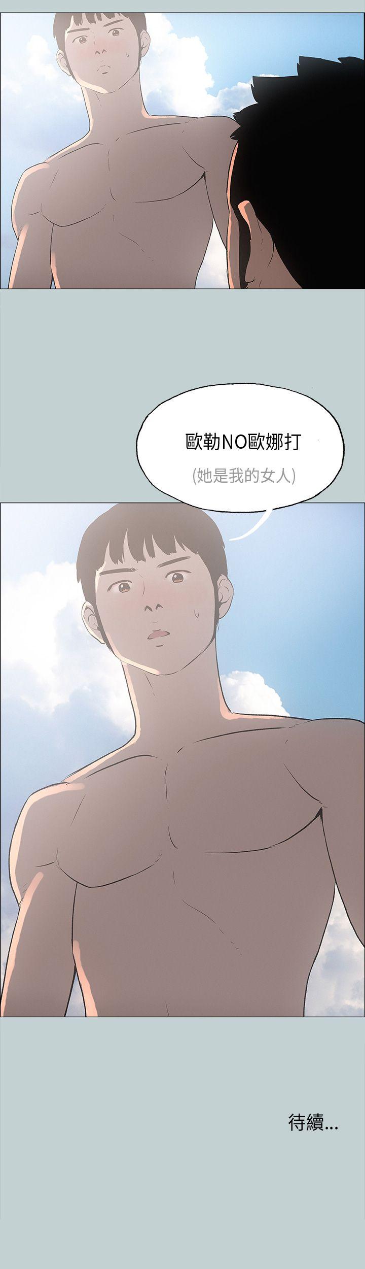 [韩国漫画] 愉快的旅行 剧情,巨乳大奶#[35P]-35