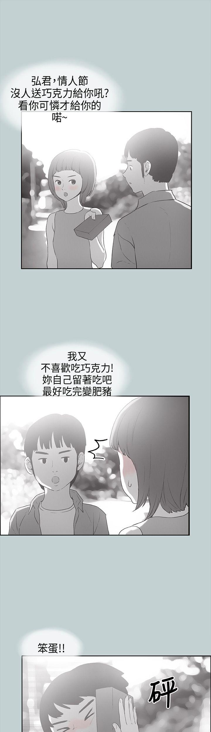 [韩国漫画] 愉快的旅行 剧情,巨乳大奶#[35P]-7