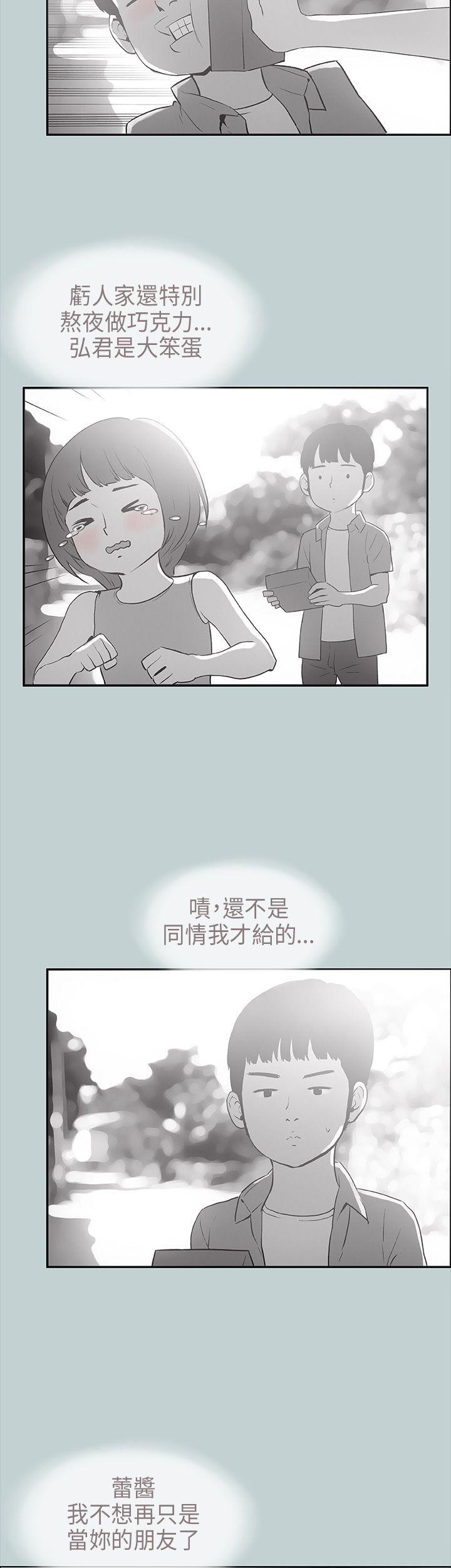 [韩国漫画] 愉快的旅行 剧情,巨乳大奶#[35P]-8