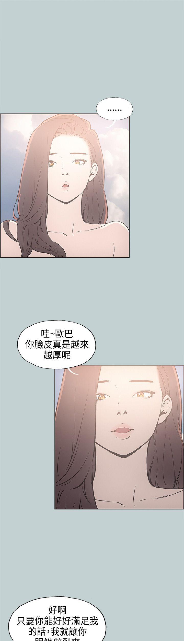 [韩国漫画] 愉快的旅行 剧情,巨乳大奶#[37P]-23