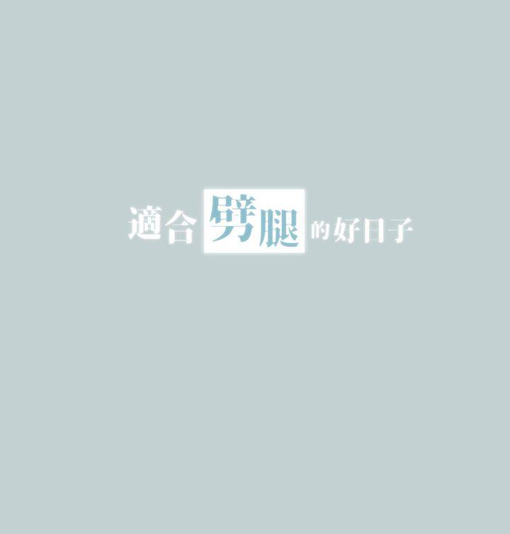 [韩国漫画] 愉快的旅行 剧情,巨乳大奶#[37P]-3