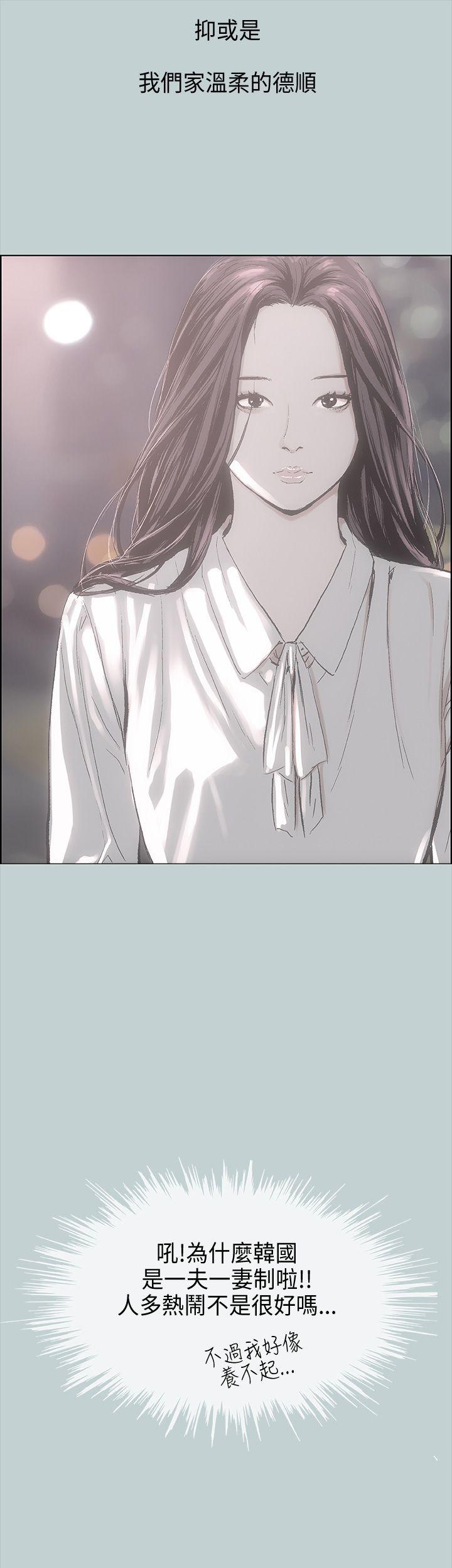 [韩国漫画] 愉快的旅行 剧情,巨乳大奶#[37P]-31