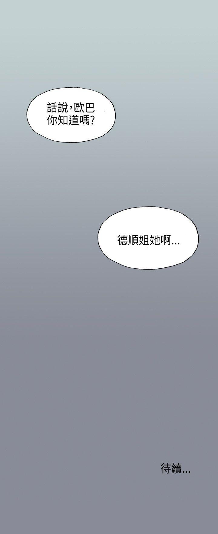 [韩国漫画] 愉快的旅行 剧情,巨乳大奶#[37P]-37