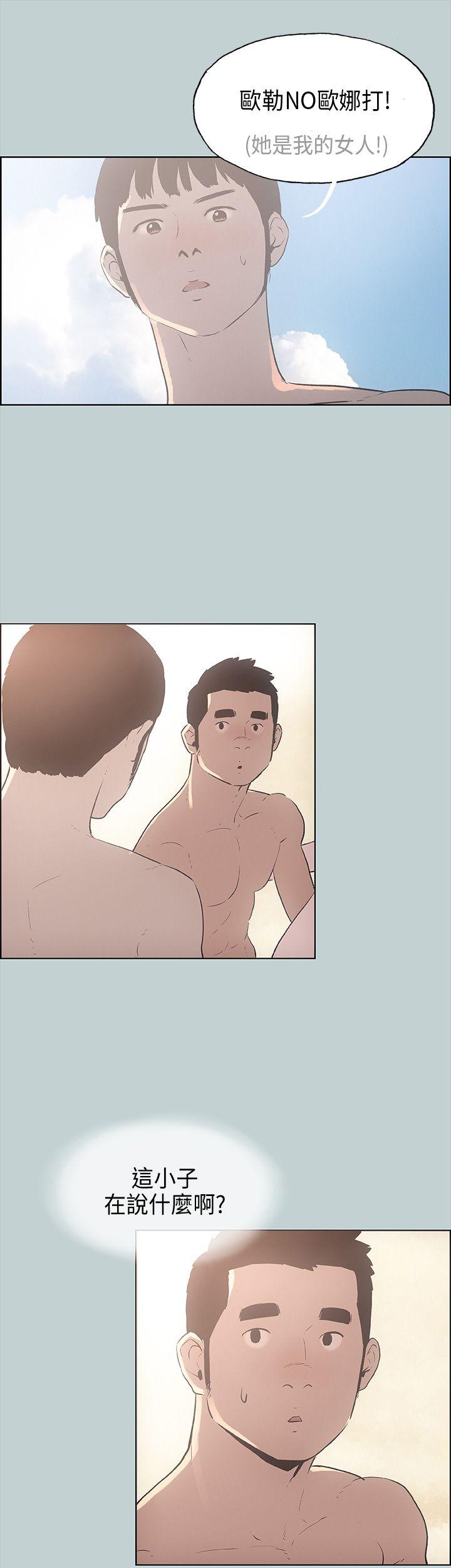[韩国漫画] 愉快的旅行 剧情,巨乳大奶#[37P]-4