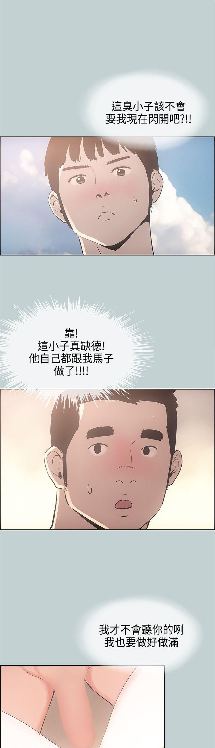 [韩国漫画] 愉快的旅行 剧情,巨乳大奶#[37P]-5