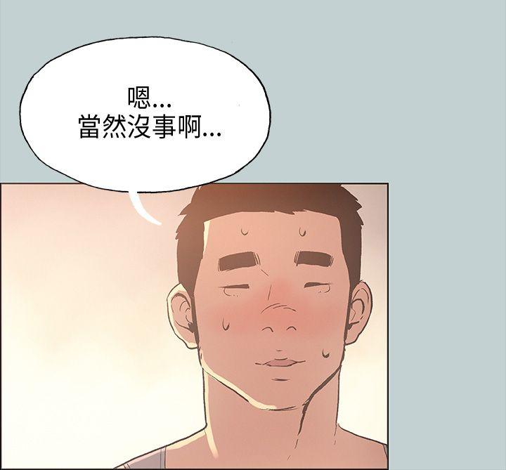 [韩国漫画] 愉快的旅行 剧情,巨乳大奶#[39P]-10