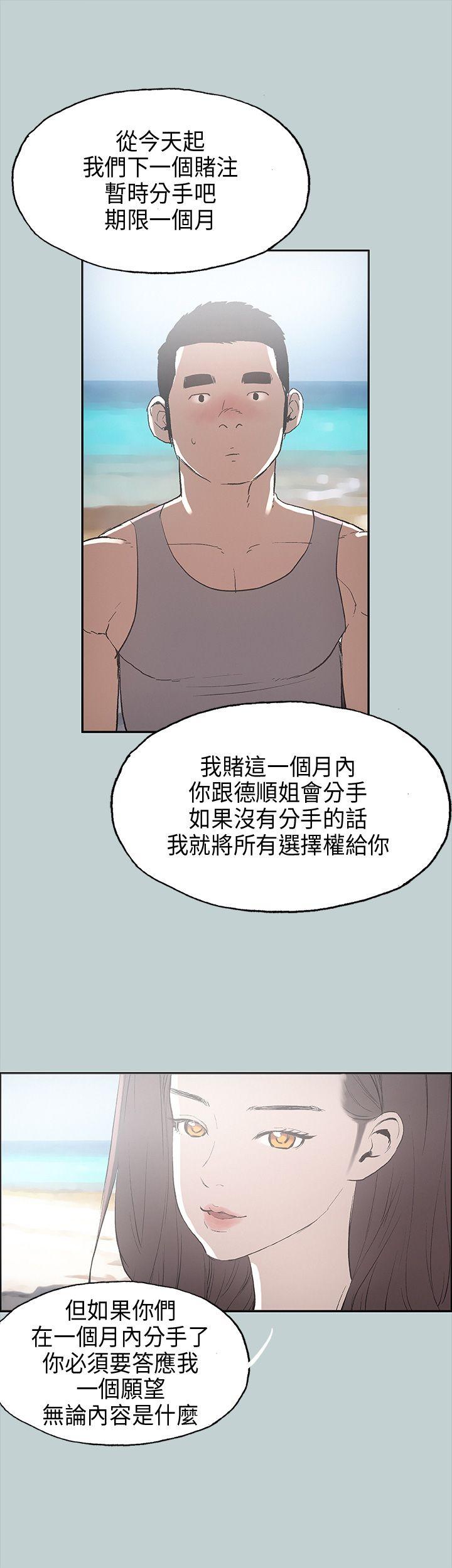 [韩国漫画] 愉快的旅行 剧情,巨乳大奶#[39P]-2
