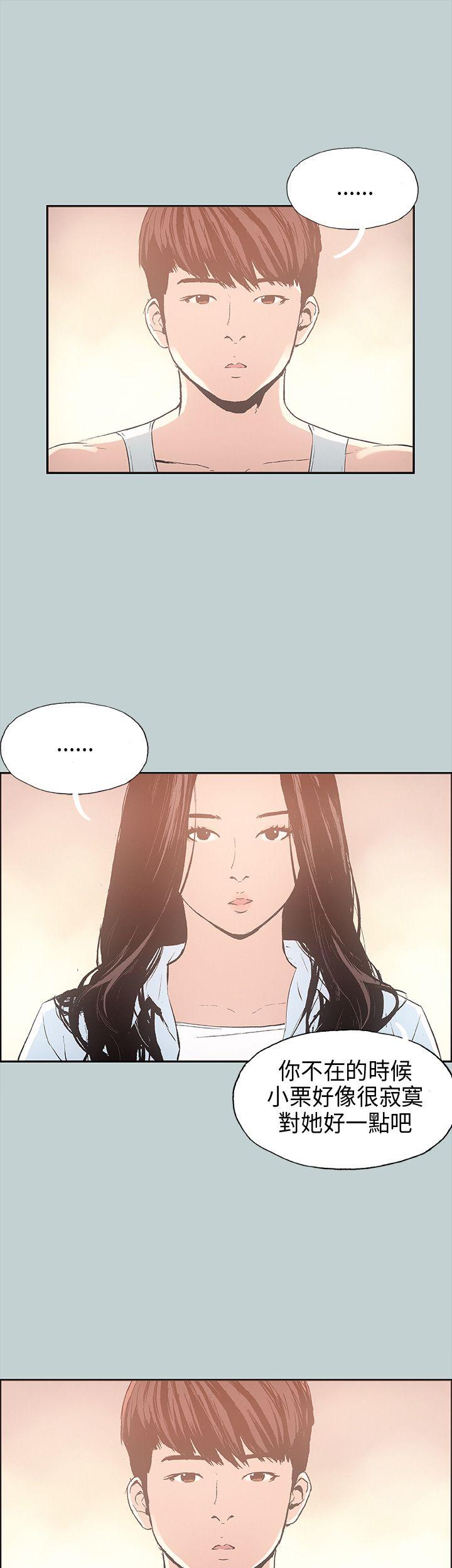 [韩国漫画] 愉快的旅行 剧情,巨乳大奶#[39P]-20