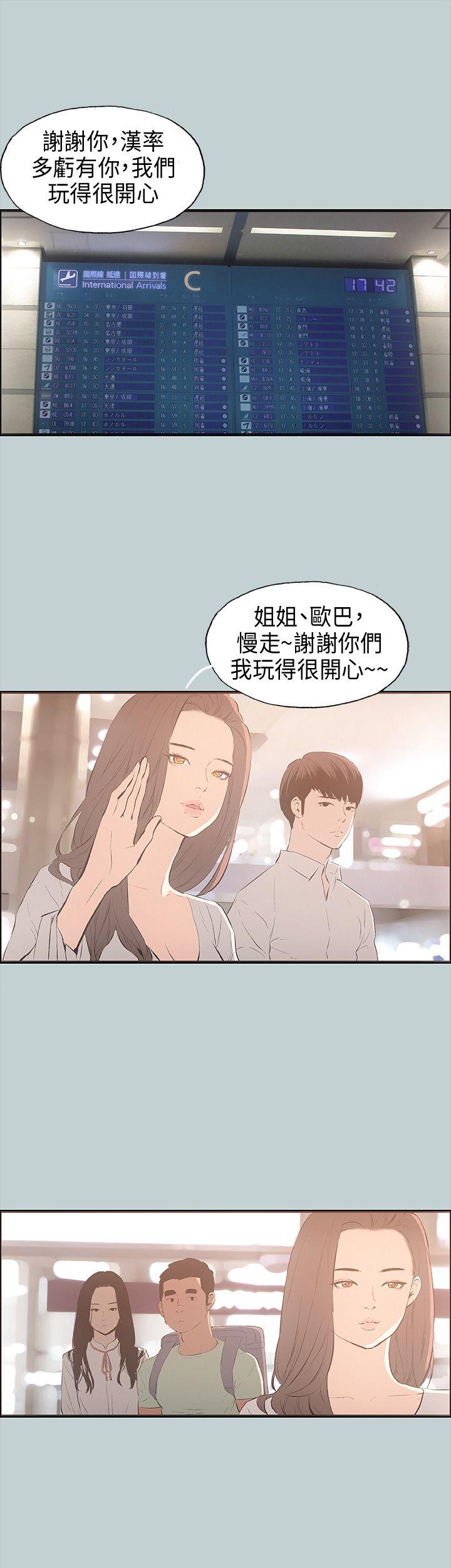 [韩国漫画] 愉快的旅行 剧情,巨乳大奶#[39P]-32