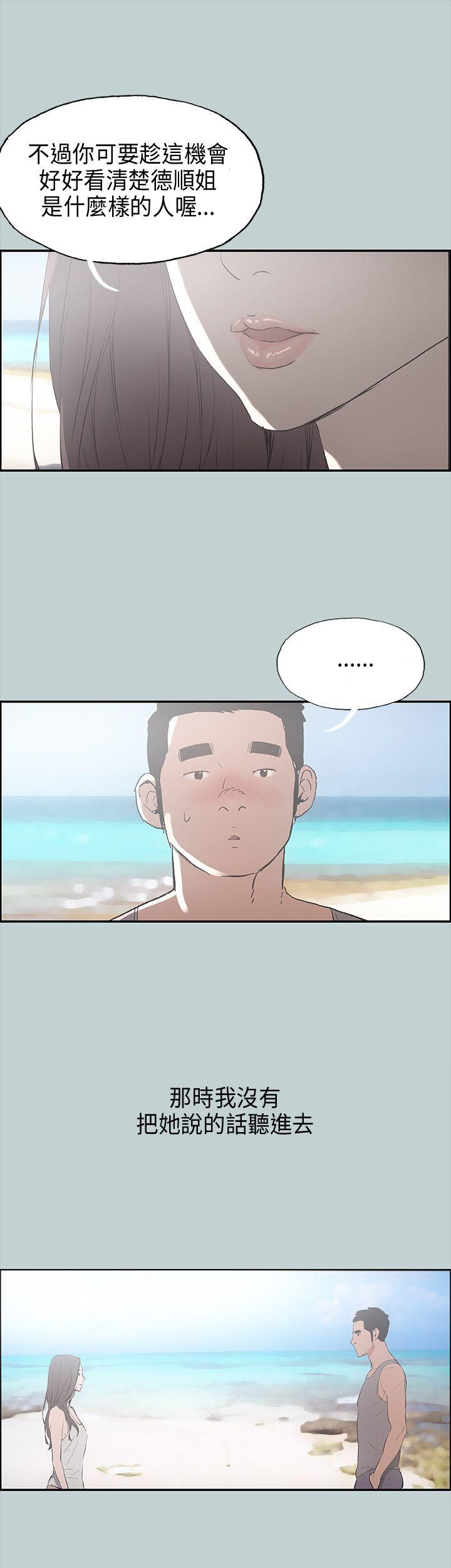 [韩国漫画] 愉快的旅行 剧情,巨乳大奶#[39P]-5