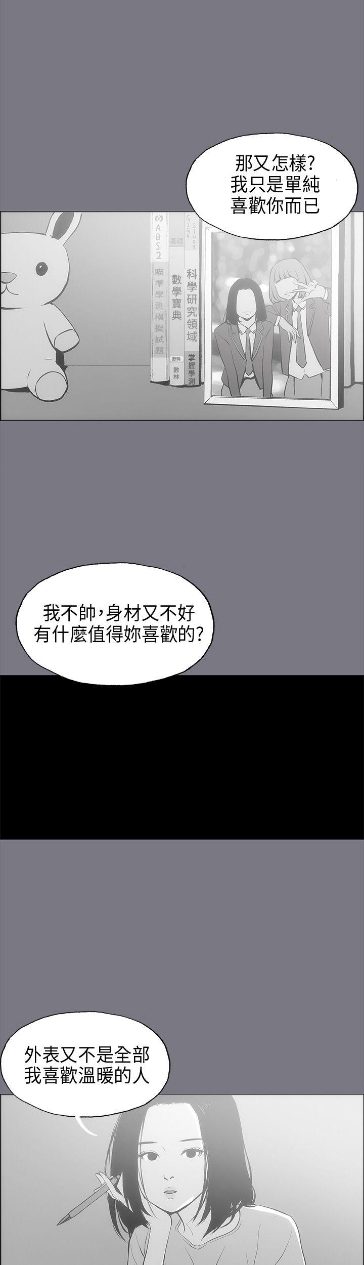 [韩国漫画] 愉快的旅行 剧情,巨乳大奶#[37P]-13