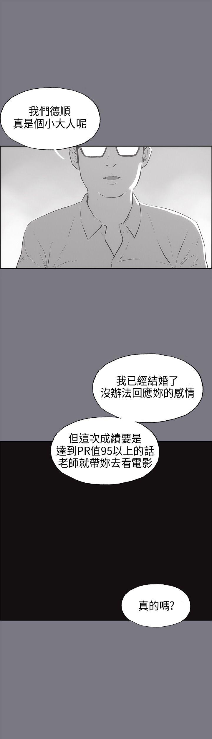 [韩国漫画] 愉快的旅行 剧情,巨乳大奶#[37P]-15