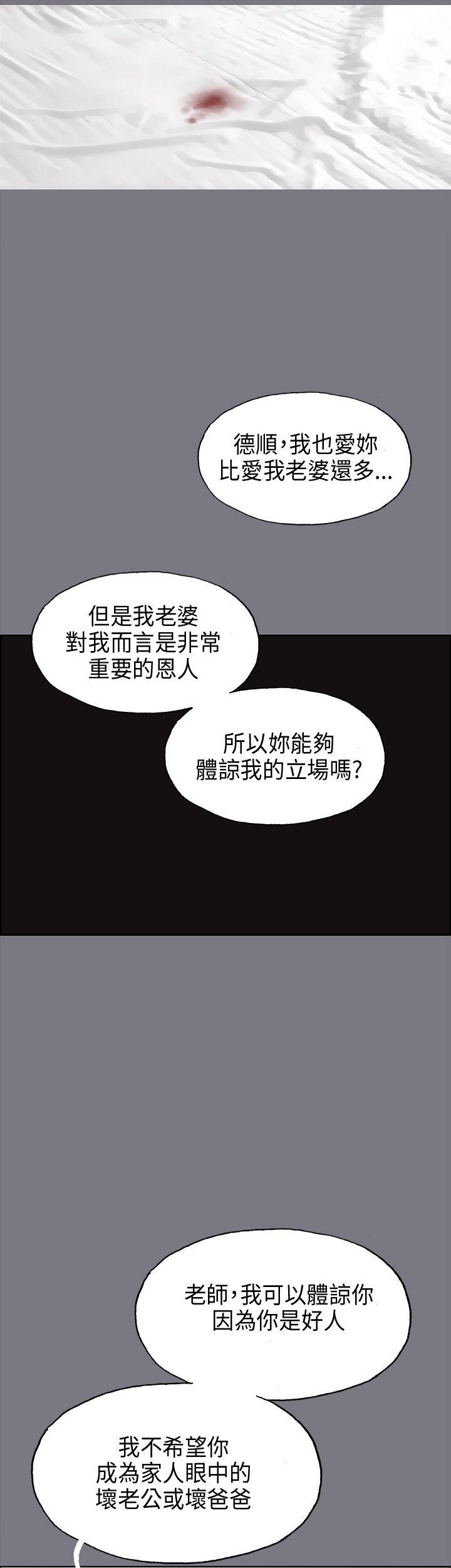 [韩国漫画] 愉快的旅行 剧情,巨乳大奶#[37P]-18