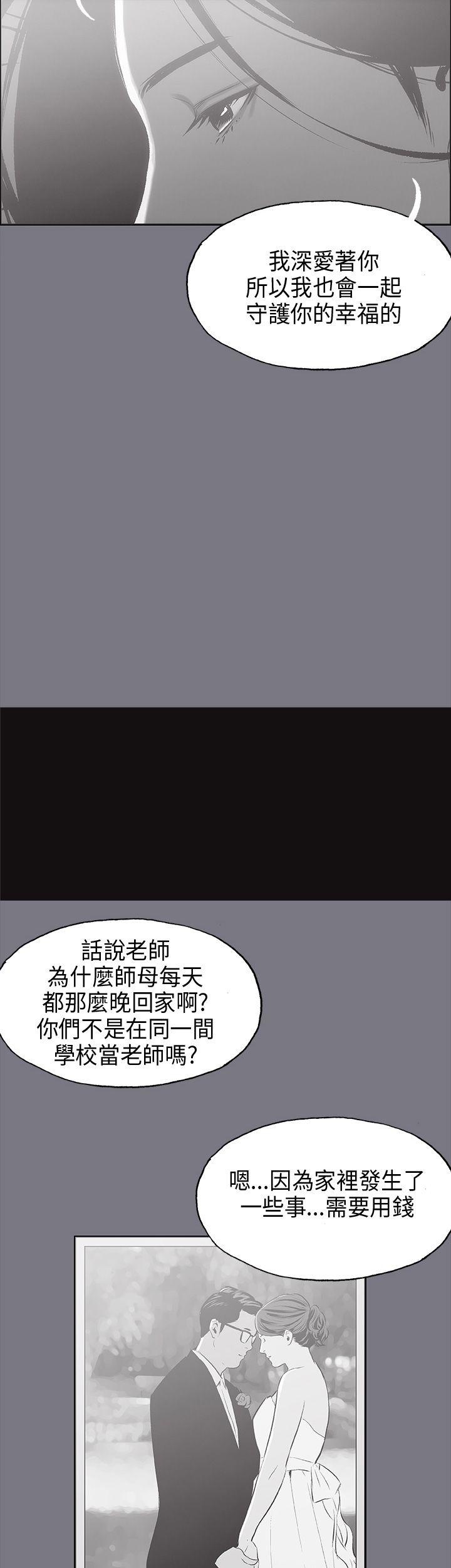 [韩国漫画] 愉快的旅行 剧情,巨乳大奶#[37P]-19