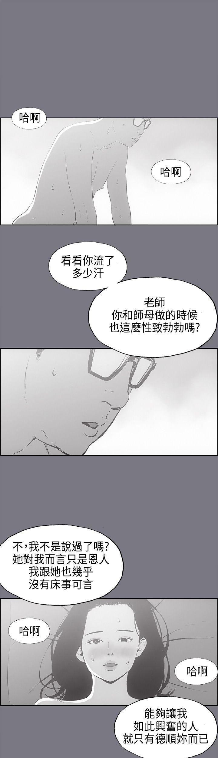 [韩国漫画] 愉快的旅行 剧情,巨乳大奶#[37P]-21