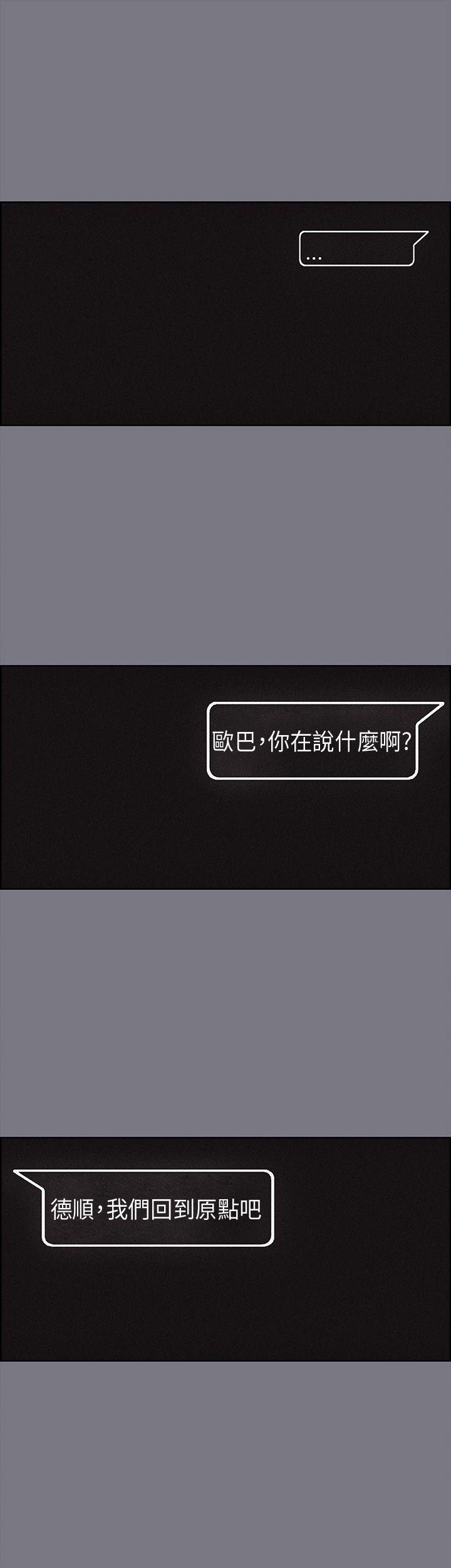 [韩国漫画] 愉快的旅行 剧情,巨乳大奶#[37P]-24