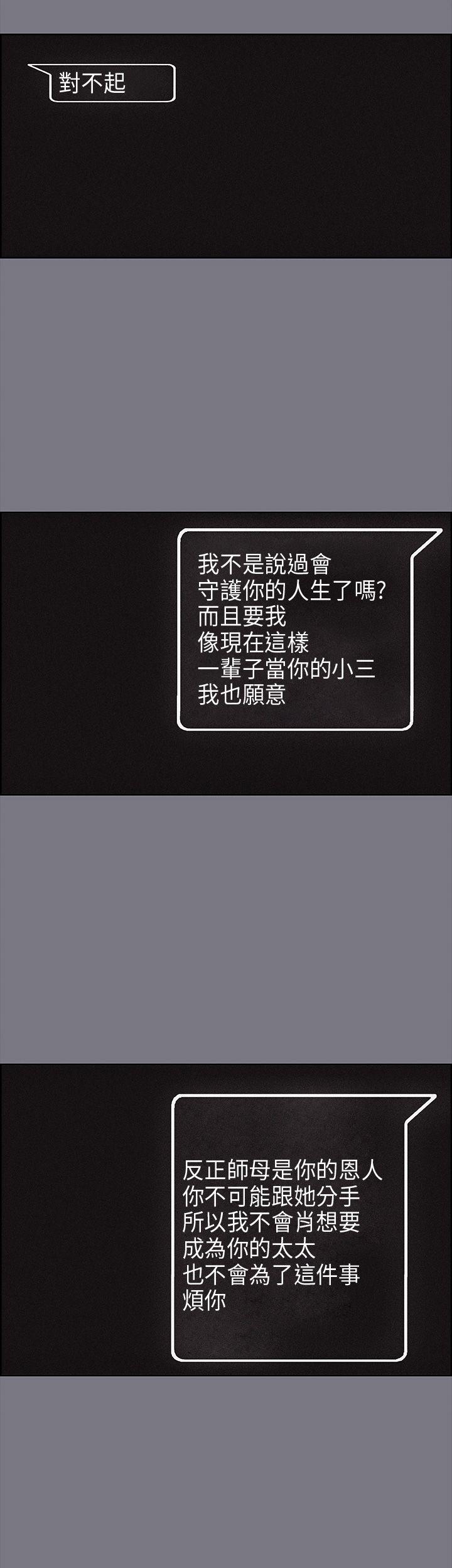 [韩国漫画] 愉快的旅行 剧情,巨乳大奶#[37P]-25
