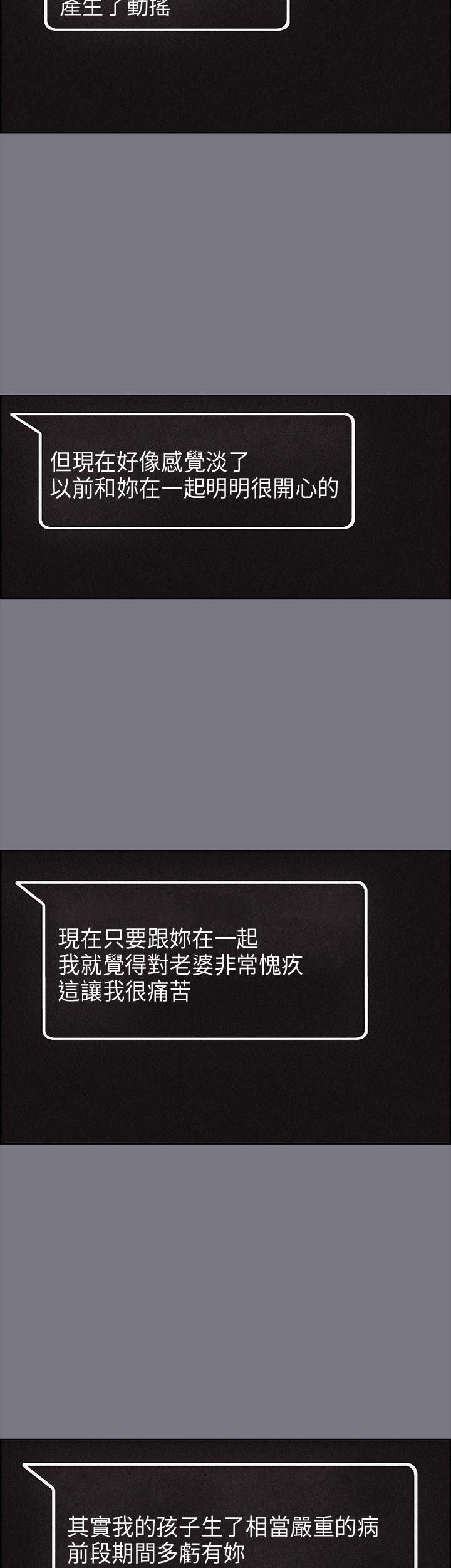 [韩国漫画] 愉快的旅行 剧情,巨乳大奶#[37P]-28