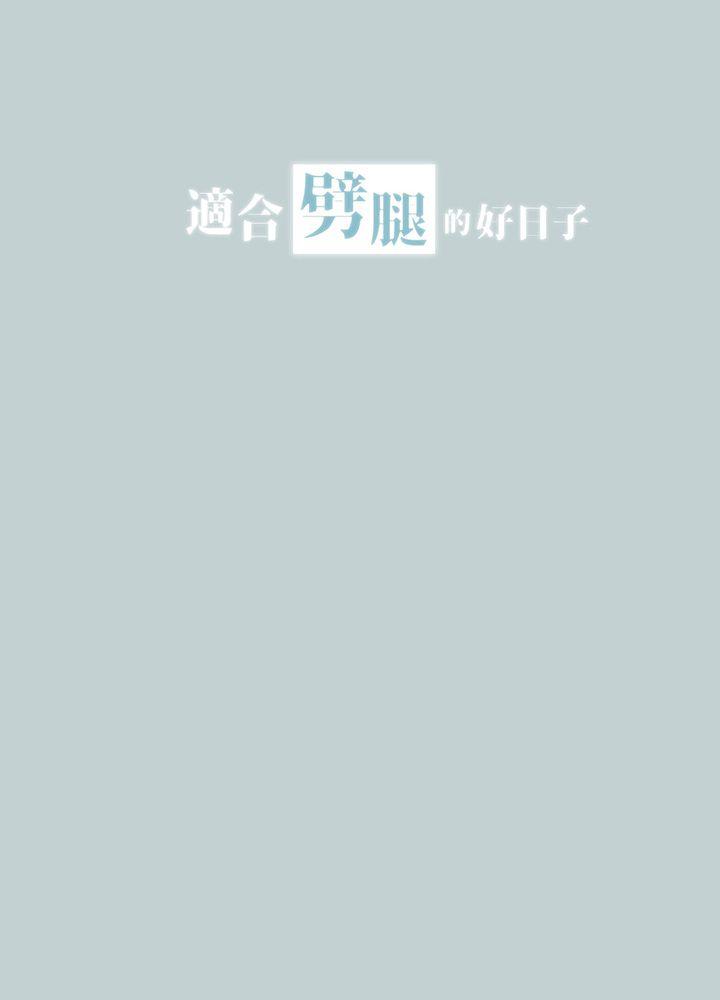 [韩国漫画] 愉快的旅行 剧情,巨乳大奶#[37P]-3