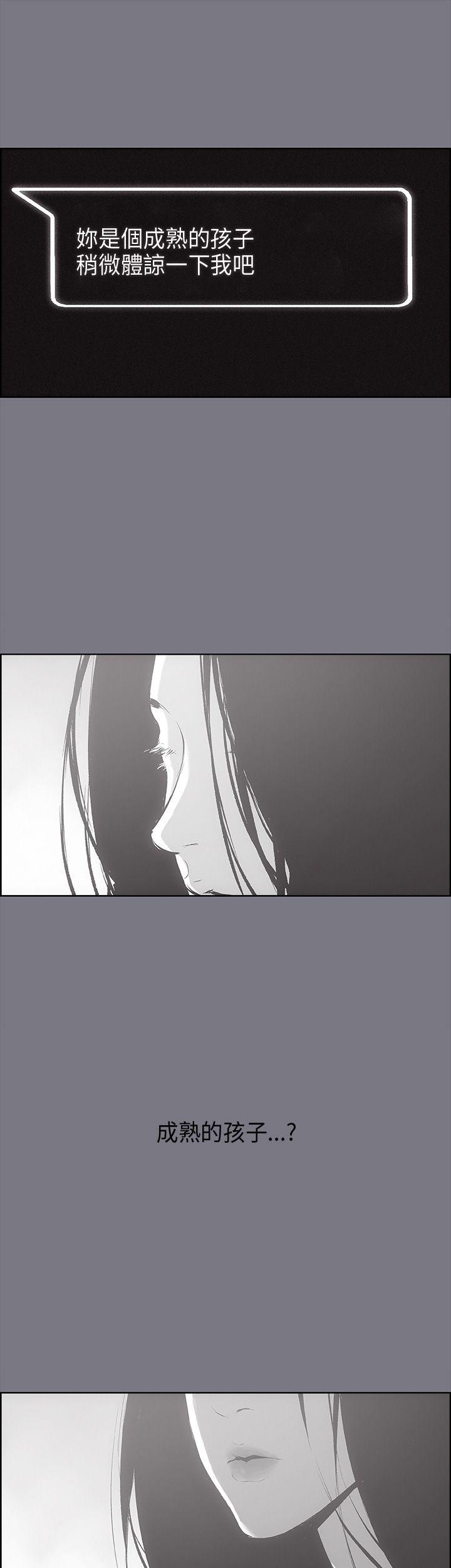 [韩国漫画] 愉快的旅行 剧情,巨乳大奶#[37P]-30