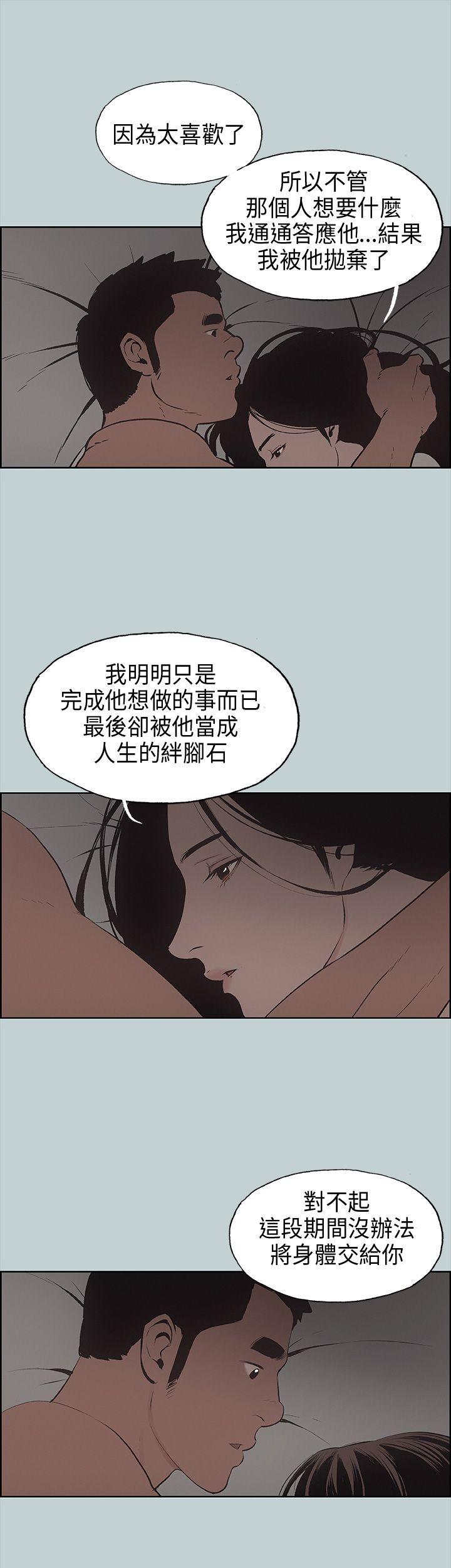[韩国漫画] 愉快的旅行 剧情,巨乳大奶#[37P]-33