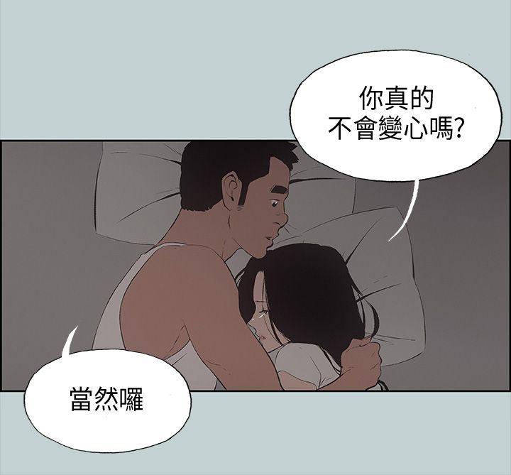 [韩国漫画] 愉快的旅行 剧情,巨乳大奶#[37P]-35