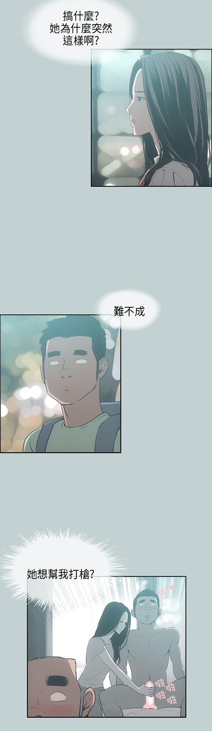 [韩国漫画] 愉快的旅行 剧情,巨乳大奶#[37P]-5