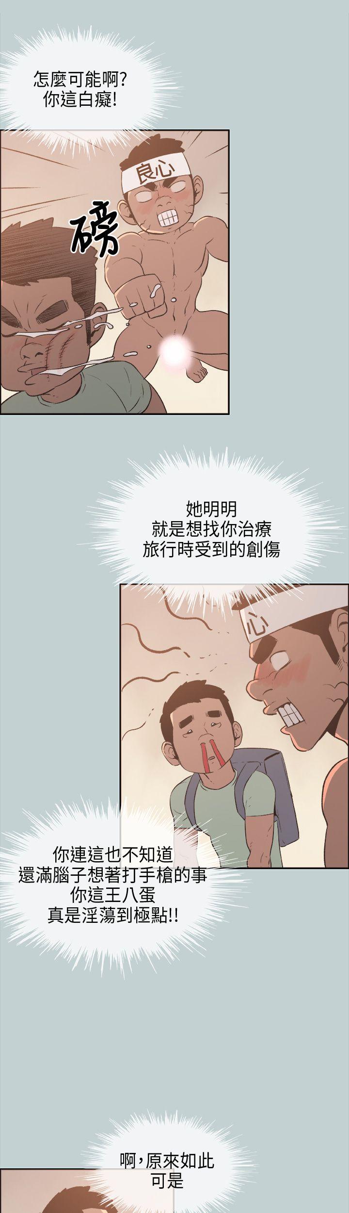 [韩国漫画] 愉快的旅行 剧情,巨乳大奶#[37P]-6